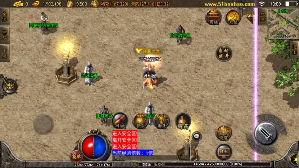 战神引擎传奇手游【赤月复古之比奇山庄】最新整理Win系复古服务端 安卓苹果双端 GM授权物品后台 详细搭建教程