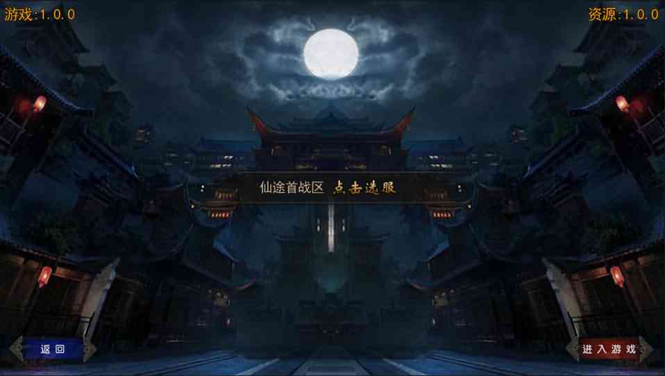 白日门传奇手游【仙途之新世界】最新整理Win系服务端+安卓苹果双端+GM后台+详细搭建教程