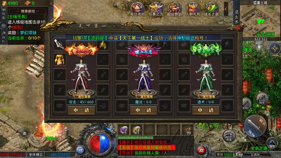 GOD三端引擎传奇手游【三职业中原沉默怀旧版】最新整理WIN系复古服务端+PC安卓苹果三端+详细搭建教程