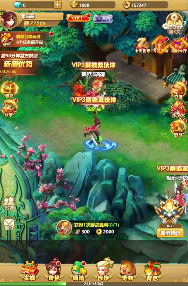 回合H5游戏【少年封神西游H5】最新整理Win一键既玩服务端+多区+授权物品后台