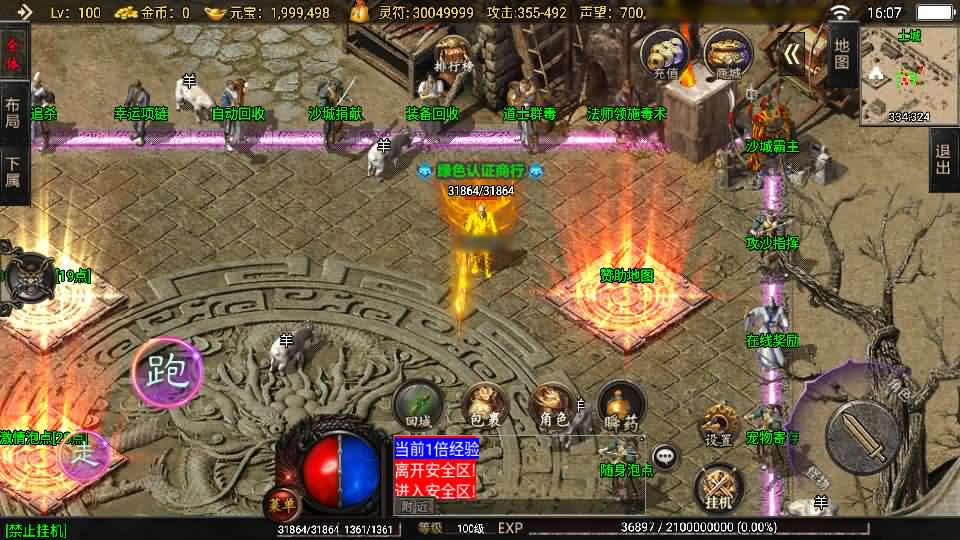 【怒火传奇1.80-魔神归来[白猪3.1]】1月7日收集整理Win一键服务端-战神引擎传奇手游-带详细搭建教程-通用视频教程-GM授权管理后台-安卓苹果双端