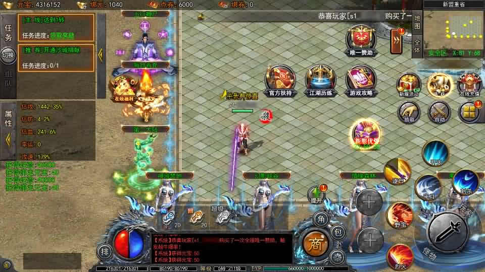 【大刀50米多区跨服版】12月11收集整理Win系一键服务端-白日门传奇手游-带详细搭建教程-通用视频教程-GM授权管理后台 安卓苹果双端