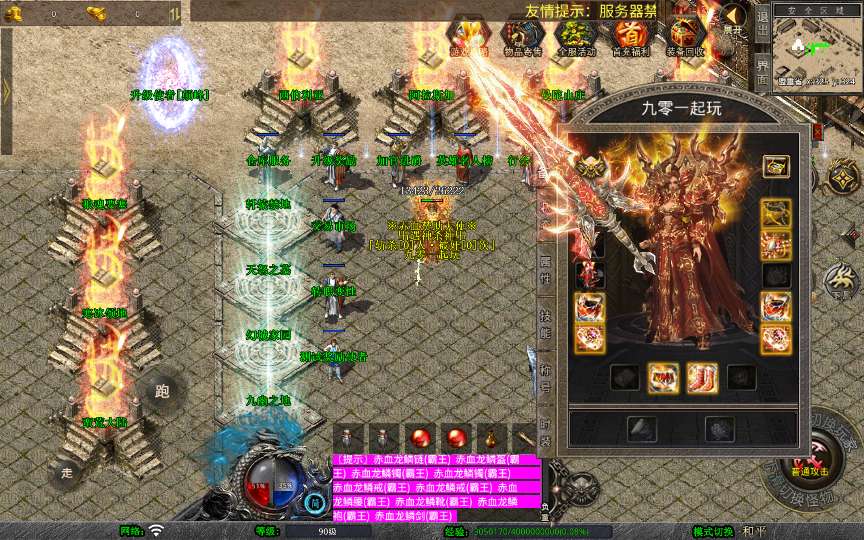 XO三端引擎传奇手游【1.80赤血星王合击】2026整理复古服务端 蛮荒大陆 寒冰领地 曼陀山庄