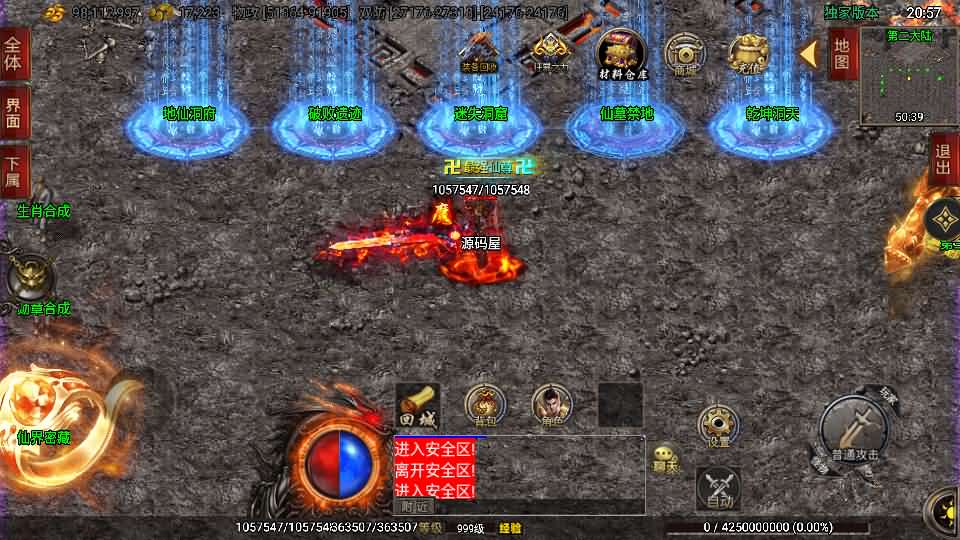 战神引擎传奇手游【单职业仙域劫白猪版第二季】最新整理WIN系特色服务端+安卓苹果双端+GM授权后台+详细搭建教程