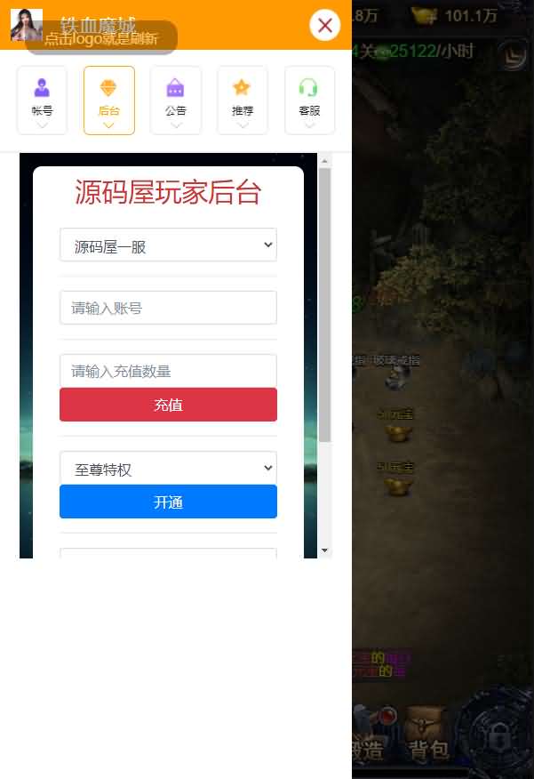 三网H5游戏【铁血魔城】雷霆传奇最新一键双区即玩服务端+gm后台+详细搭建教程