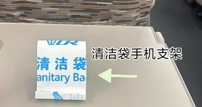 高铁上手机没地方放，叠个支架不就行了