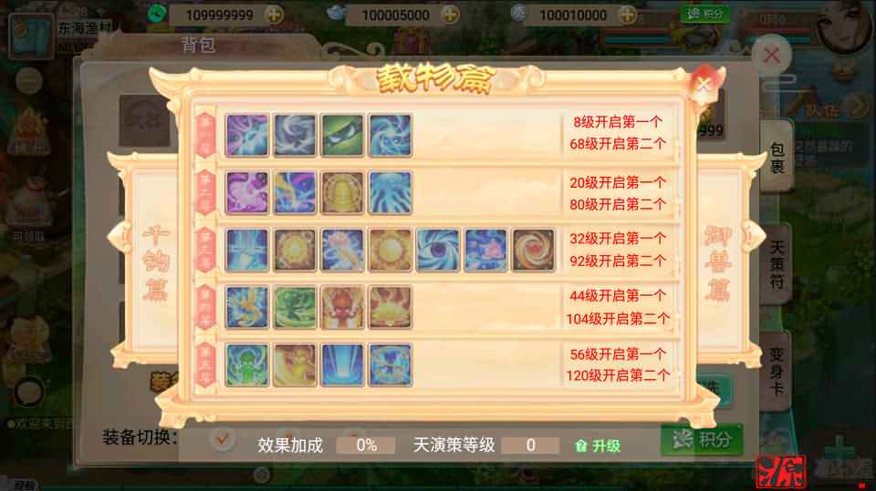 无涯西游商业开服手工端+安卓苹果双端+定制后台