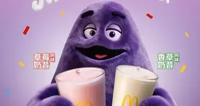 常驻回归，麦当劳“神级单品”奶昔5月1日起，全国44家店长期开售