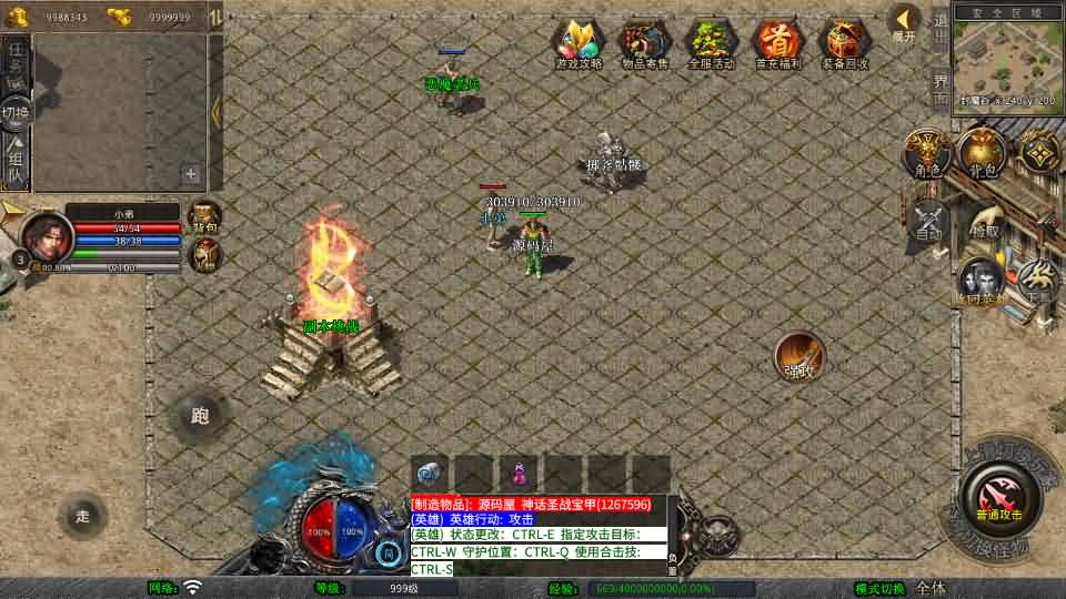 XO三端引擎传奇手游【1.76潇湘传奇金币版】最新整理Win系服务端 PC安卓苹果三端 加密工具 详细搭建教程