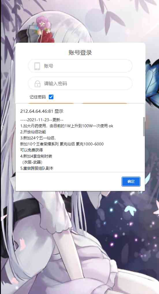 三网H5游戏【大圣轮回H5之忆梦王者版】最新整理单机一键即玩镜像服务端+Linux本地手工服务端+GM授权后台+详细搭建教程