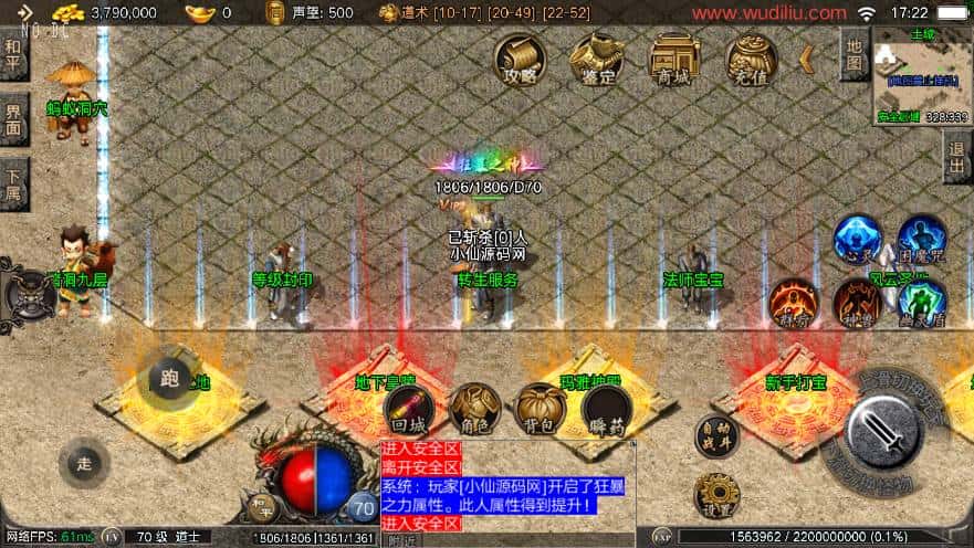 【御龍元素复古1.80三职业-摸摸免授权版】4月23日收集打包Win2012一键服务端-战神引擎传奇手游-带详细搭建教程-语音视频教程-GM充值后台-安卓苹果双端