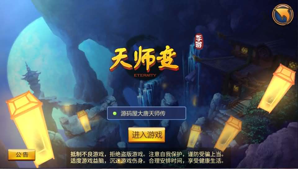 Q萌冒险手游【大唐天师变】最新整理Win一键即玩服务端+GM后台+详细搭建教程