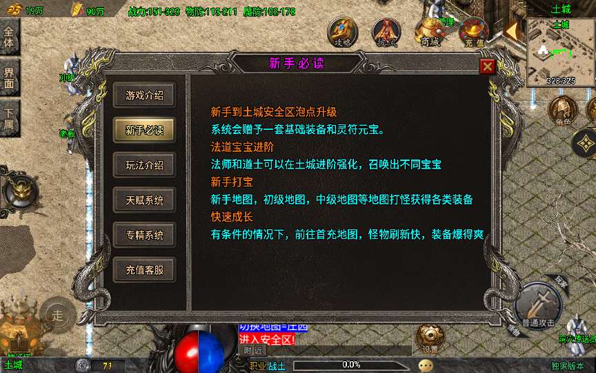 战神引擎传奇手游【1.78天虹骷髅王白猪3免授权版】2024整理特色服务端 骷髅元素 冰雪仙境 蚂蚁洞穴 蛇洞【站长亲测】