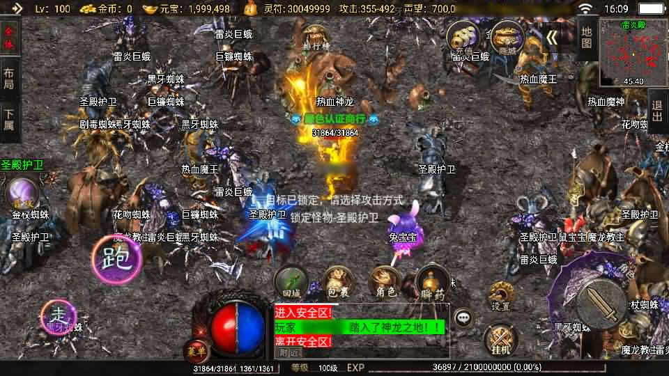 【怒火传奇1.80-魔神归来[白猪3.1]】1月7日收集整理Win一键服务端-战神引擎传奇手游-带详细搭建教程-通用视频教程-GM授权管理后台-安卓苹果双端