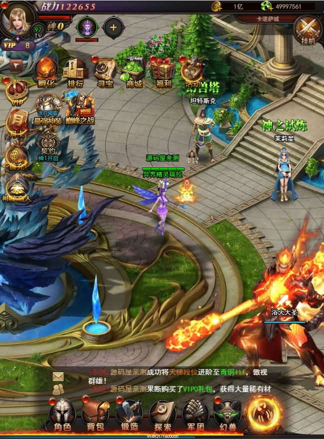 三网H5游戏【魔域H5神话版】最新修复一键三区即玩服务端+GM后台+详细搭建教程