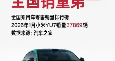 雷军300亿造车成功的背后是效率至上，小团队完胜千亿研发大厂