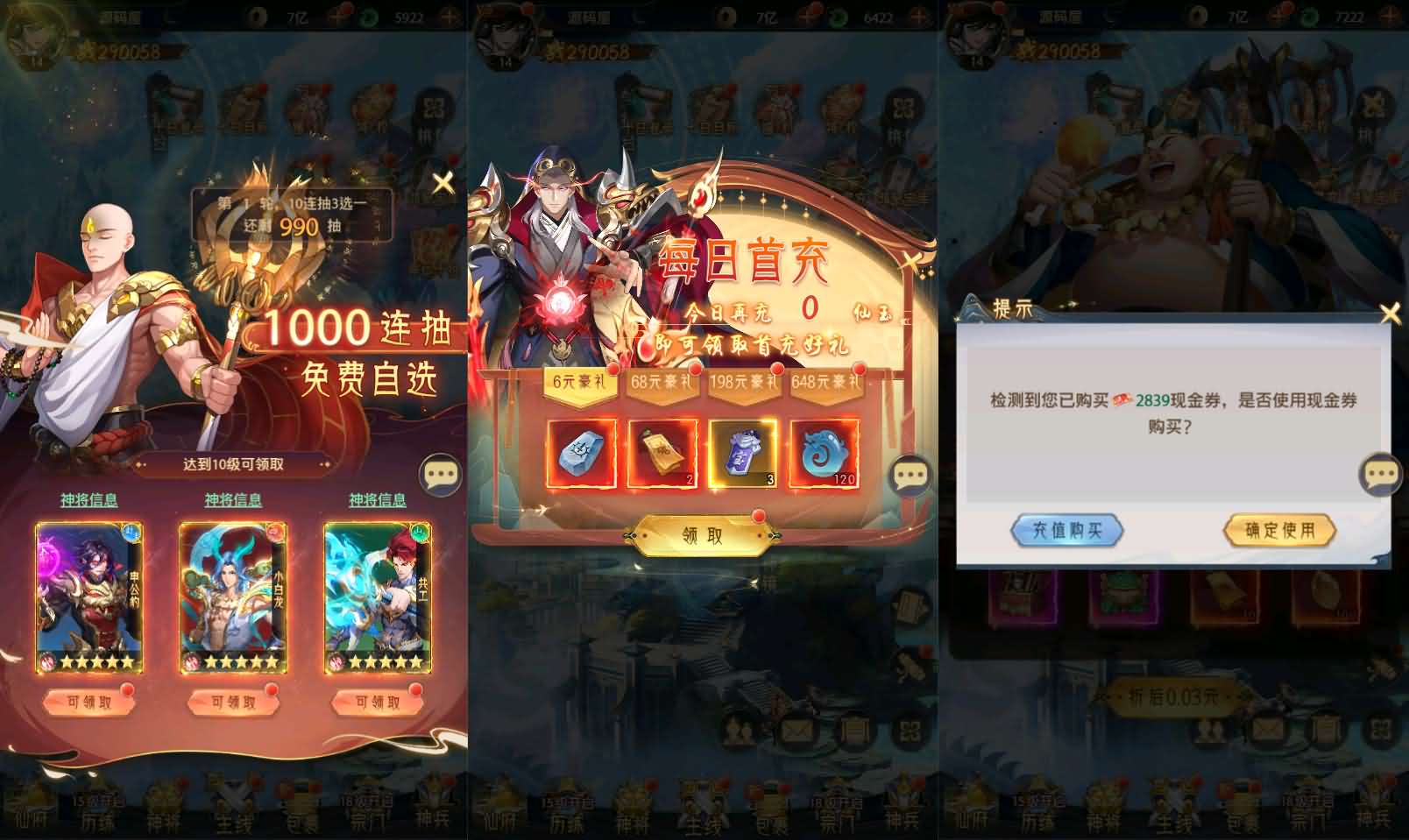 图片[3]-卡牌回合手游【九州群将录代金券内购本地版】最新整理单机一键即玩镜像端 Linux手工服务端 GM授权后台 安卓 详细搭建教程 视频教程-源码巢