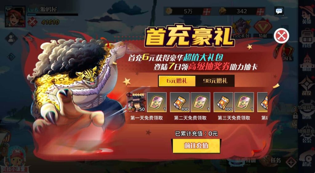 【海贼王-H5跨服版】4月2日收集打包Win2012服务端-三网H5游戏-带详细搭建教程-GM管理授权后台-全套源码-安卓客户端