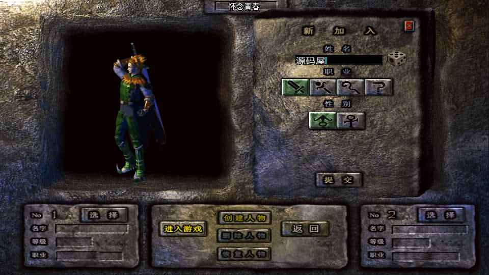 战神引擎传奇手游【1.80战神归来二开端】最新整理特色Win系服务端+安卓苹果双端+GM授权后台+详细搭建教程