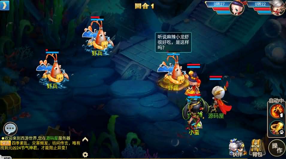 大话回合手游【逍遥3-逍遥仙境】最新整理Linux手工服务端+安卓苹果双端+营运后台+详细搭建教程