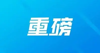 市、区补贴可叠加！上海”游戏沪十条”落地