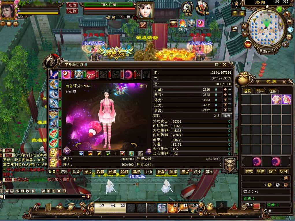 【天龙八部-天下至尊】1月23日收集整理VM单机一键端 Linux手工服务端-经典武侠端游-带详细搭建教程-通用视频教程-GM工具-PC客户端