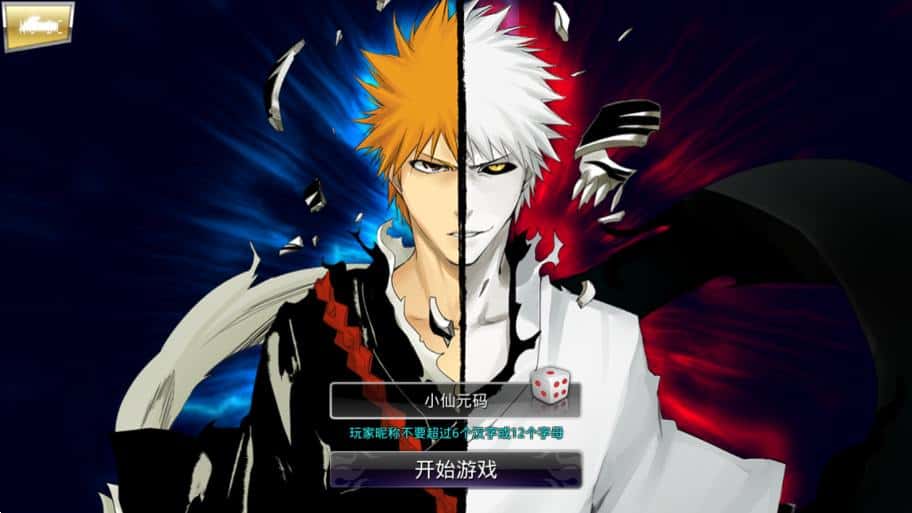 【死神觉醒-灵魂冲击多区跨服Win版】4月25日收集整理Win2012服务端-横版竞技格斗手游-带详细搭建教程-GM充值授权后台-热更文件 教程-安卓客户端