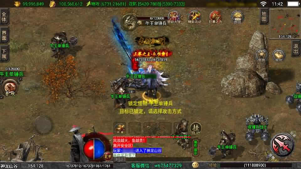 【独步武林第二季15大陆1.80版白猪3.1】12月9日收集打包WIN系一键服务端-战神引擎传奇手游-带详细搭建教程-通用视频教程-GM充值后台-安卓客户端