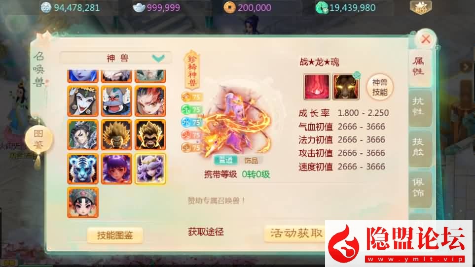 大话回合手游【缥缈西游之内丹小熊修复第二版】隐盟最新整理VM一键单机版 Linux手工服务端 GM管理后台 双端 隐盟视频教程