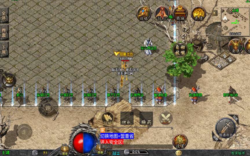 战神引擎传奇手游【1.78天虹骷髅王白猪3免授权版】2024整理特色服务端 骷髅元素 冰雪仙境 蚂蚁洞穴 蛇洞【站长亲测】