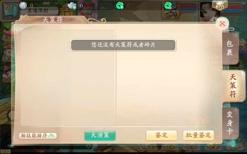 大话回合手游【天空西游天策符原始版】Linux手工服务端 代理后台 教程