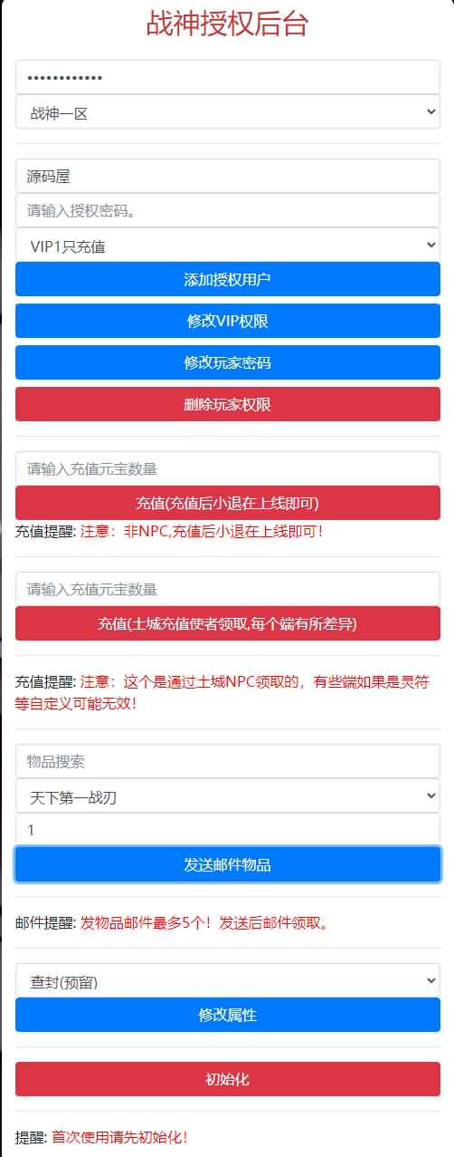 战神引擎传奇手游【1.80天下第一随风三职业合击版】最新整理Win系复古服务端+安卓苹果双端+GM授权物品后台+详细搭建教程