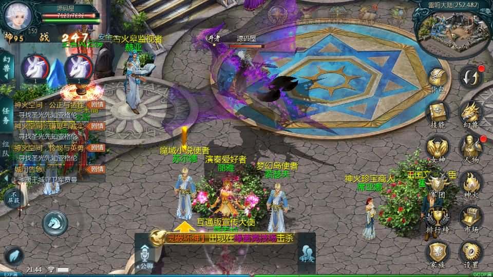 【霸主魔域之100级神火马年兽版】4月18日收集整理Win2012半手工服务端-1655互通魔域-带详细搭建教程-通用视频教程-本地验证注册-全套工具-安卓客户端