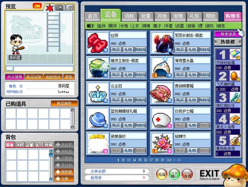 【新079冒险岛20大陆版】4月收集整理Win2012服务端-经典冒险端游-带详细搭建教程-PC客户端