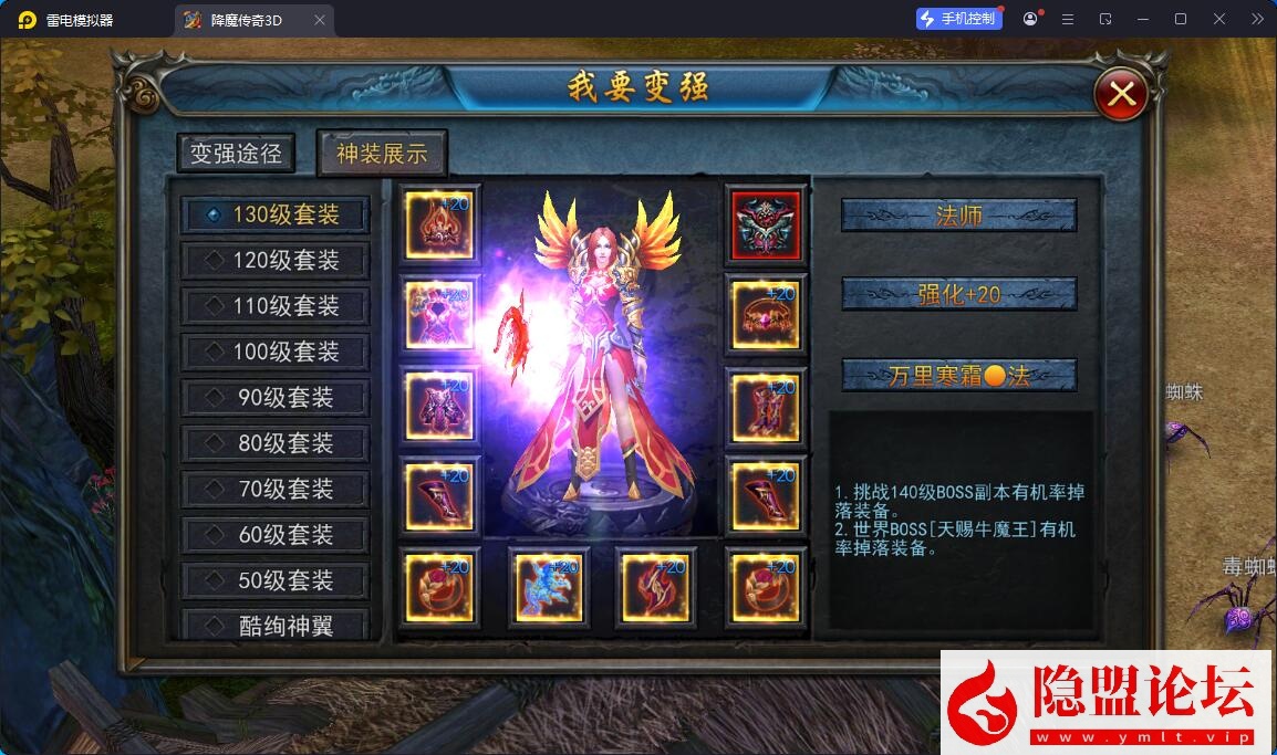 精品传奇手游【3D变态传奇】12月全新修复最新整理VM一键单机端内购版 Win系手工外网端 视频教程