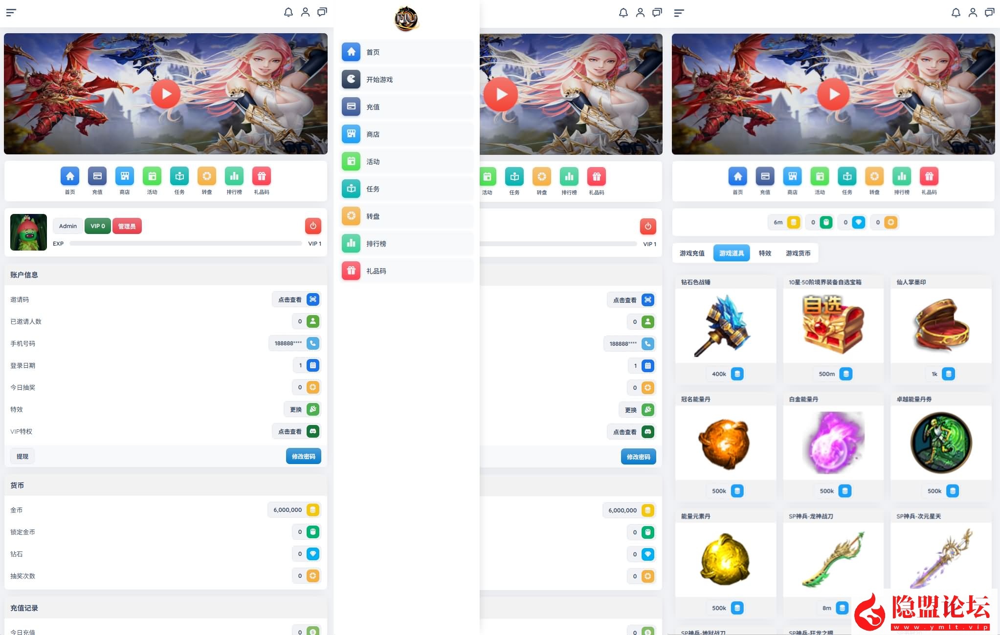 三网H5游戏【奇迹H5之混沌多区平台币内购跨服版】最新整理单机一键即玩镜像端 Linux手工服务端 商城官网 代理后台 GM加币授权后台 简易安卓 搭建教程
