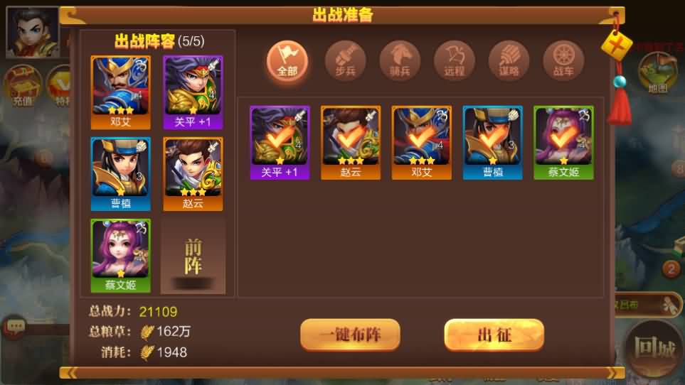 三国策略手游【Q版大战国】最新整理单机一键即玩镜像端 Linux手工服务端 管理后台 安卓 详细搭建教程 视频教程