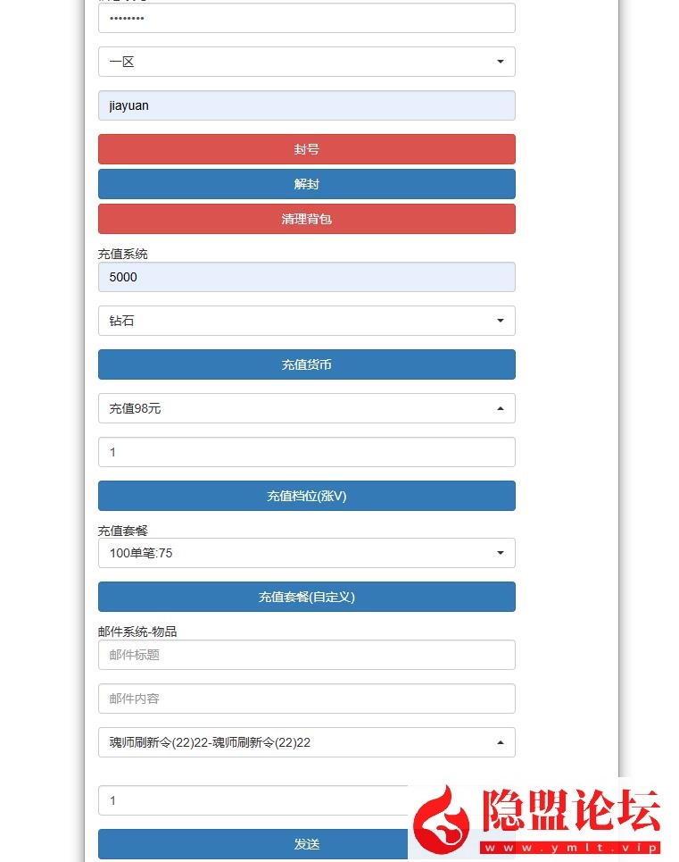 【新斗罗大陆7SSP代金券内购优化版】最新整理VM一键单机版 linux手工外网端 架设视频教程 开服清档 一键后台 运营后台 授权GM后台 安卓端