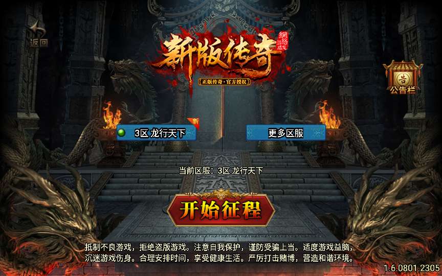 战神引擎传奇手游【至尊复古白猪版】2024整理复古服务端+锁妖神塔+幽冥鬼城+神龙秘境+远古仙境【站长亲测】