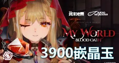 终末地最近活动的3900玉千万别错过，泉流无声、开拓节等4个活动