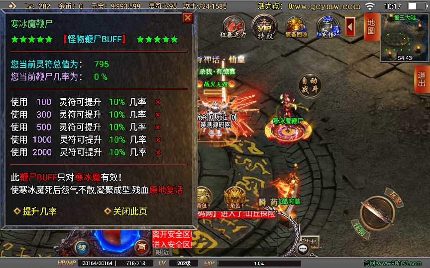 战神引擎传奇手游【破晓长空八大陆开区版】2023整理特色服务端 神力 转生 爵位 魂骨 神格【站长亲测】