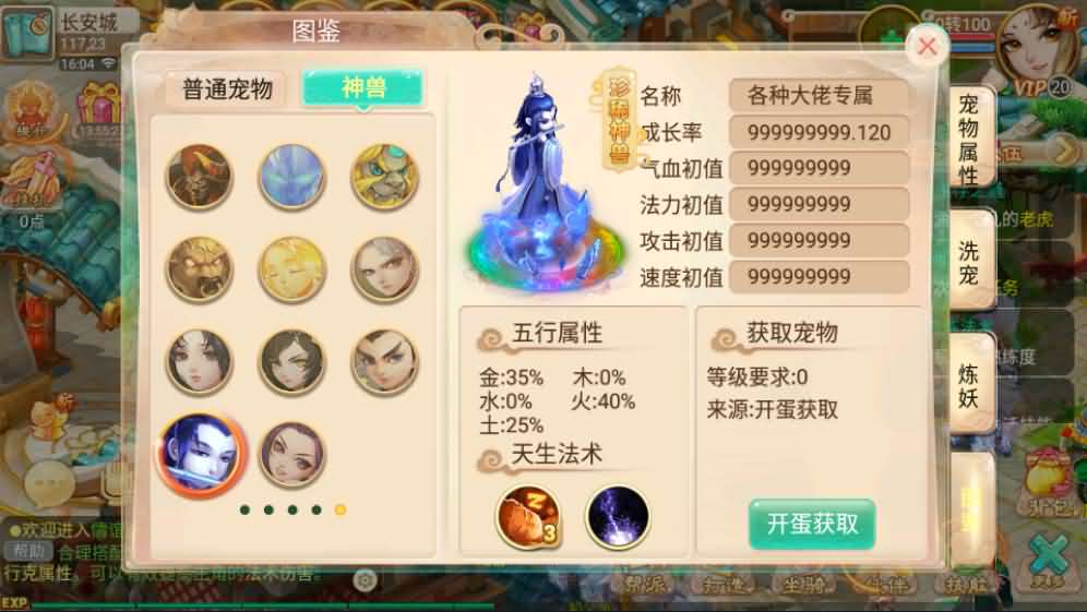 回合手游大话西游【逍遥西游修炼渡劫升级版第三季】最新整理Linux手工服务端+安卓苹果双端+详细搭建教程