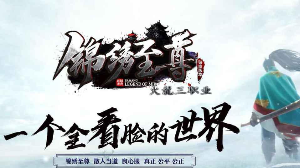 战神引擎传奇手游【至尊火龙六大陆白猪版】最新整理WIN系特色服务端+安卓苹果双端+GM授权后台+详细搭建教程