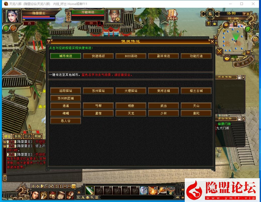 最新整理精品天龙网单【天龙之花落恶人谷真实大背包天机锦囊】VM一键单机版 linux手工外网端 视频教程 GM工具 客户端