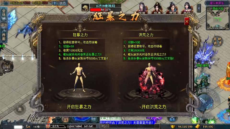 战神引擎传奇手游【星辰单职业白猪3免授权】最新整理WIN系特色服务端+安卓苹果双端+GM后台+详细搭建教程