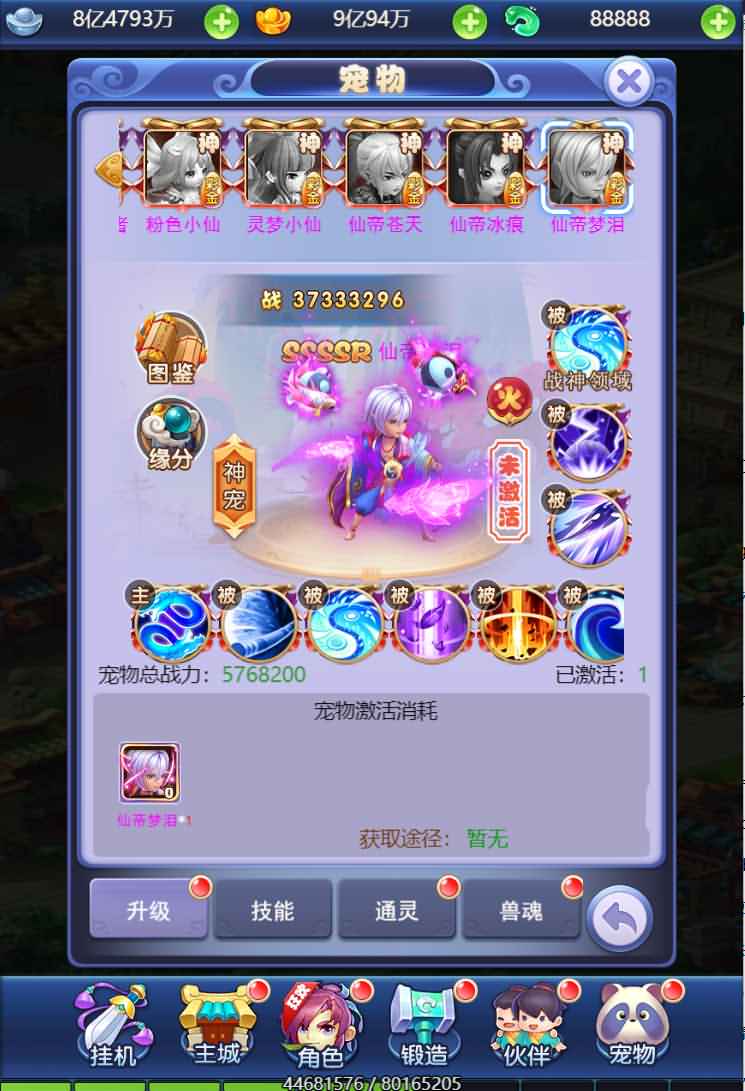 三网H5游戏【莫问西游H5】最新整理新版UI界面Linux手工服务端+多区+GM授权后台+详细搭建教程