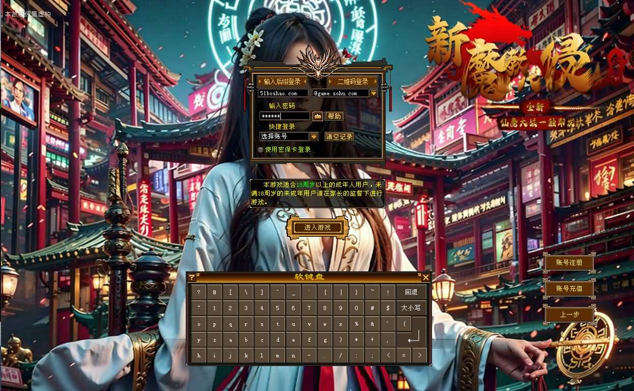 经典武侠端游【天龙八部之怀旧恶人谷魔教入侵武道三】最新整理单机一键即玩镜像端 Linux手工服务端 PC客户端 GM工具 详细搭建教程