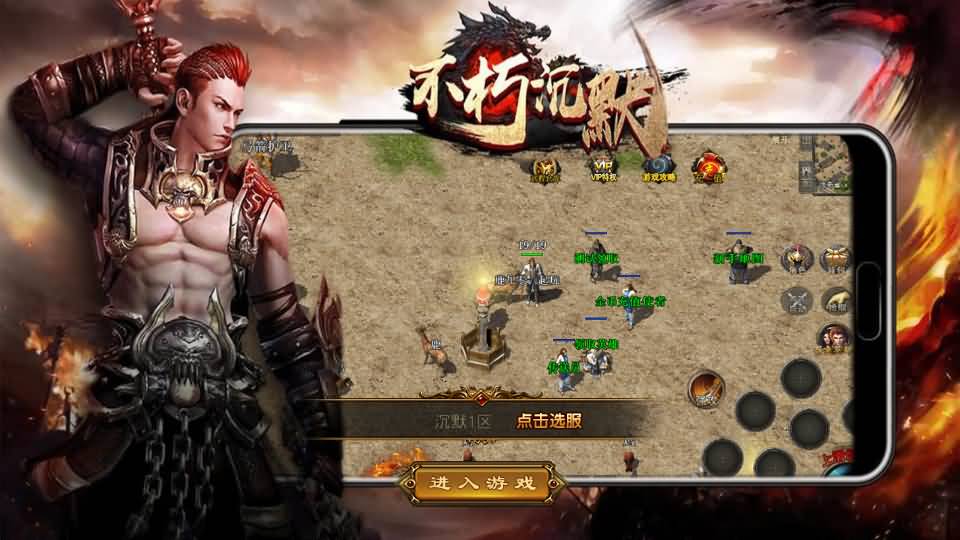 XO三端引擎传奇手游【1.76不朽沉默合击版】最新整理WIN系复古服务端+PC安卓苹果三端+详细搭建教程