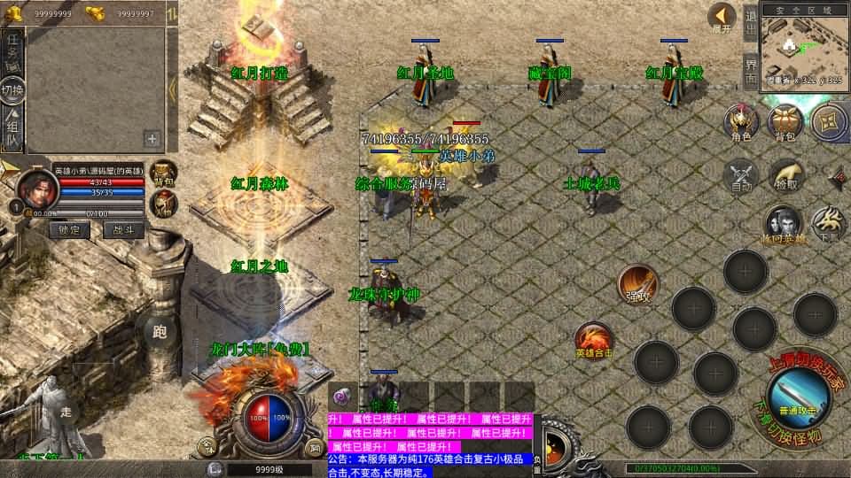 【红月合击1.76三职业】3月27日收集打包Win2012服务端-XO三端引擎传奇手游-带详细搭建教程-通用视频教程-安卓苹果PC三端