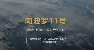 人类是怎么登上月球的？